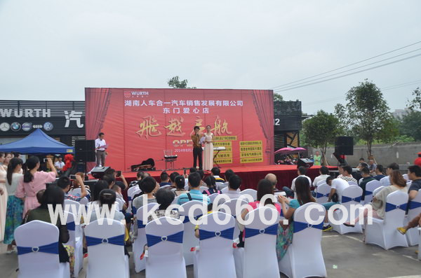 伍尔特汽车销售服务有限公司开业庆典