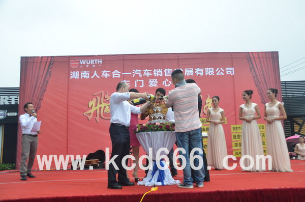 伍尔特汽车销售服务有限公司开业庆典