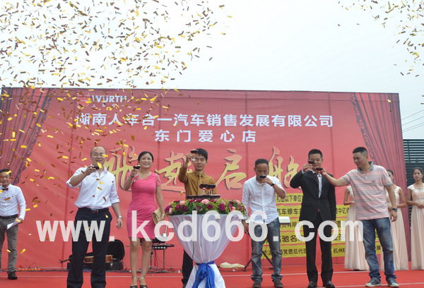 伍尔特汽车销售服务有限公司开业庆典