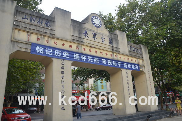 纪念抗日战争胜利69周年暨常德抗战网开通仪式