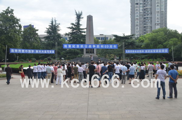 纪念抗日战争胜利69周年暨常德抗战网开通仪式