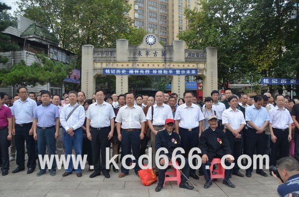 纪念抗日战争胜利69周年暨常德抗战网开通仪式