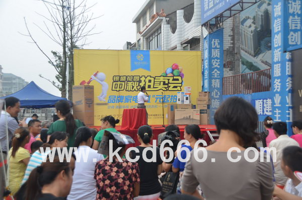 澧县银盛花园一元拍卖活动