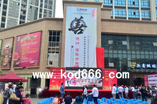 常德市善德行大型公益慈善活动