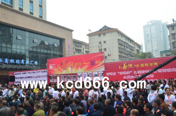 常德市善德行大型公益慈善活动