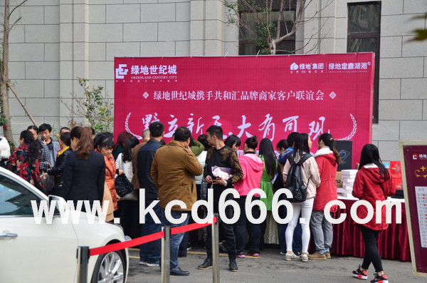 绿地世纪城品牌商家客户联谊会-激情拉斯维加斯