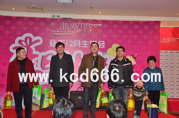 三一翡翠湾业主生日会