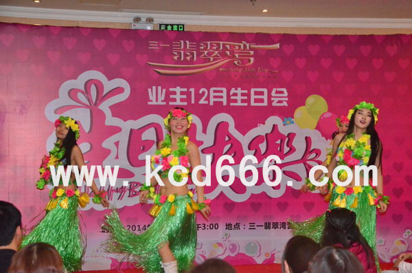 三一翡翠湾业主生日会