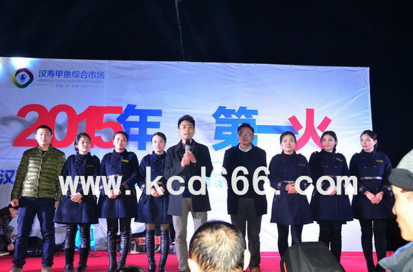 汉寿甲鱼综合市场客户答谢暨篝火晚会
