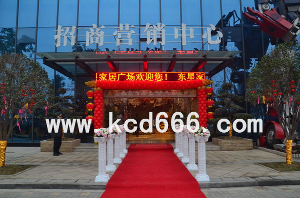 东星熙城样板房开放暖场活动