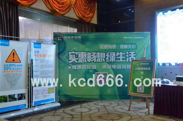 绿地环保产品特卖会