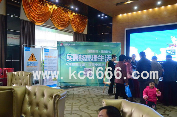 绿地环保产品特卖会