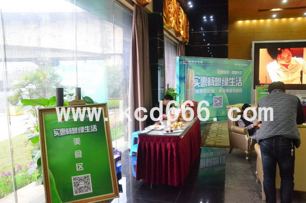 绿地环保产品特卖会