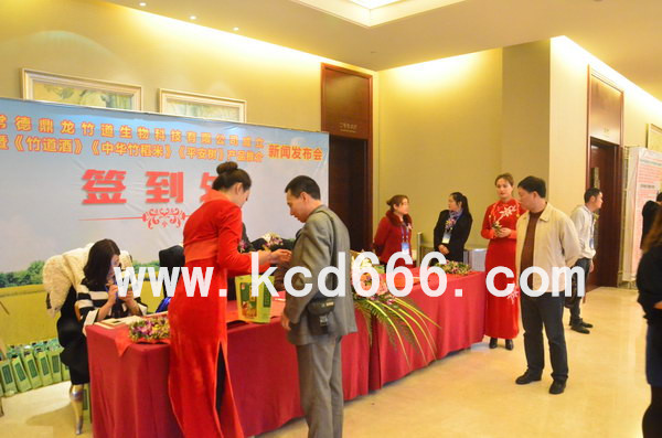 常德鼎龙竹道生物科技有限公司新闻发布会