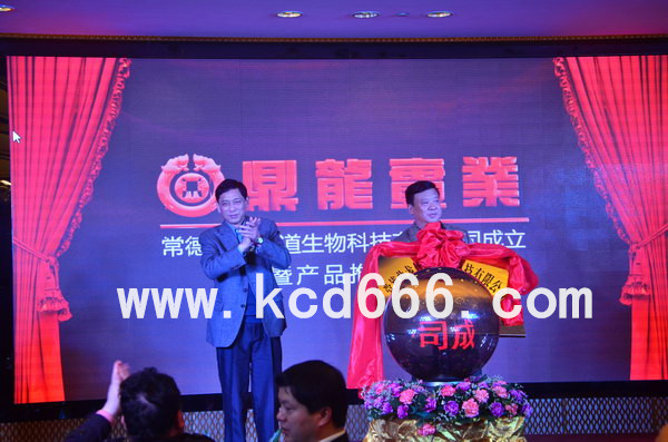 常德鼎龙竹道生物科技有限公司新闻发布会