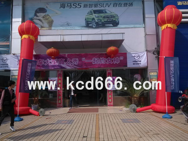 海马汽车young一起约女神活动