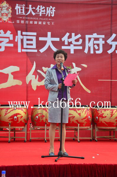 北正街小学恒大华府分校开工仪式