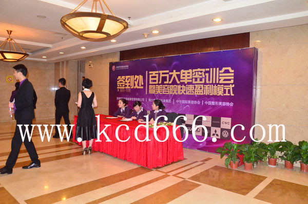 香港罗思国际培训会