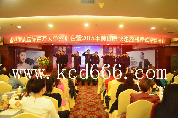 香港罗思国际培训会