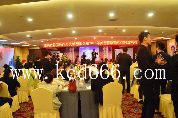 香港罗思国际培训会