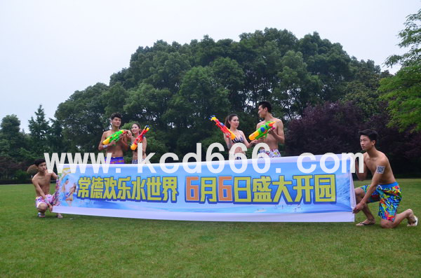 欢乐水世界比基尼快闪活动
