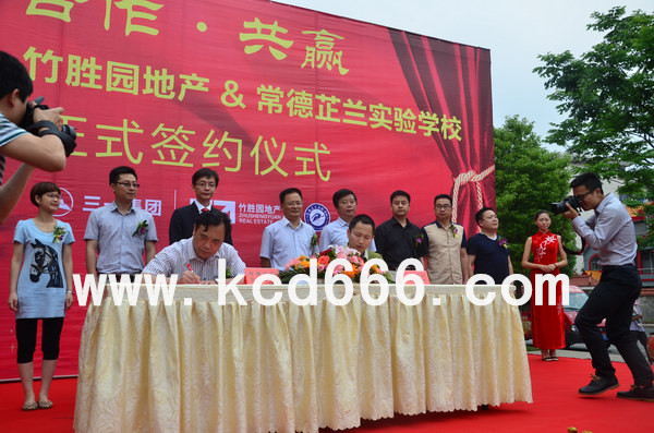 三一翡翠湾与芷兰学校签约仪式