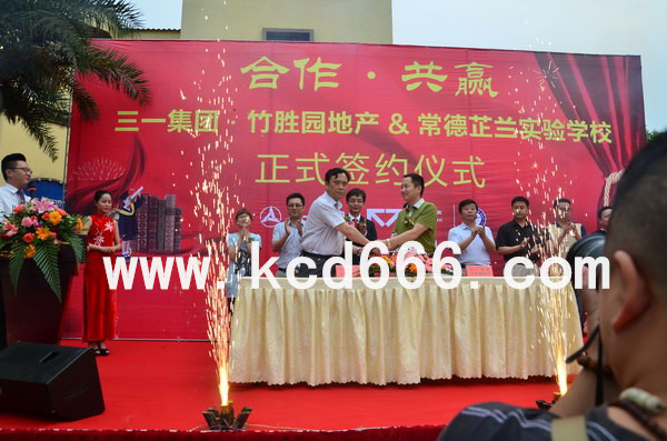 三一翡翠湾与芷兰学校签约仪式