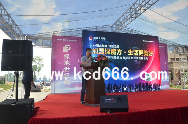 绿地世纪城绿魔方签约仪式