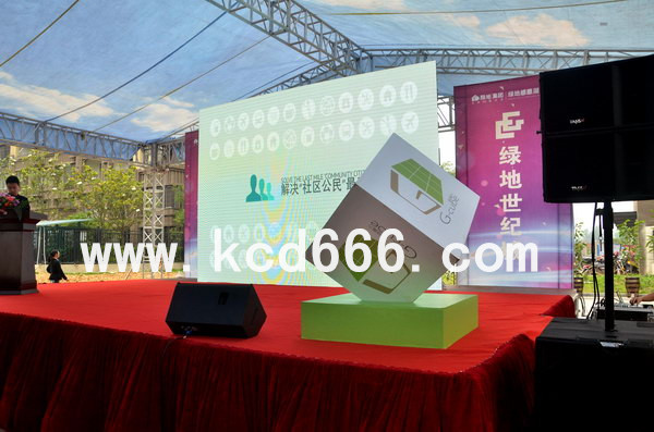 绿地世纪城绿魔方签约仪式