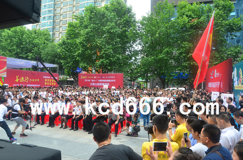 “善德行”2015大型慈善活动