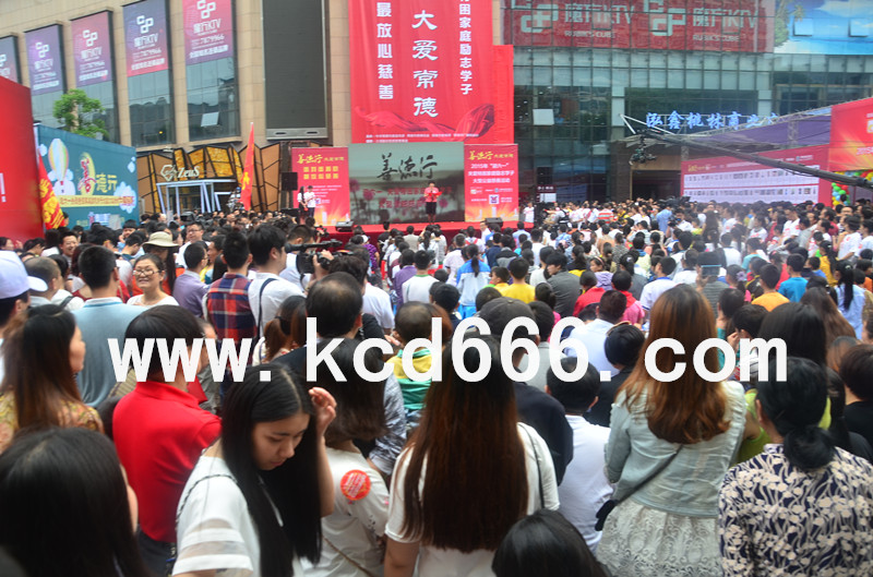 “善德行”2015大型慈善活动