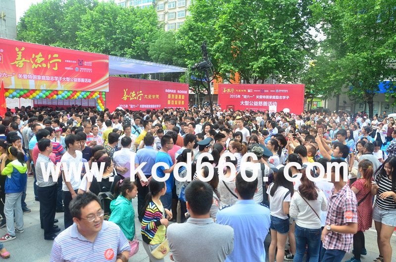 “善德行”2015大型慈善活动