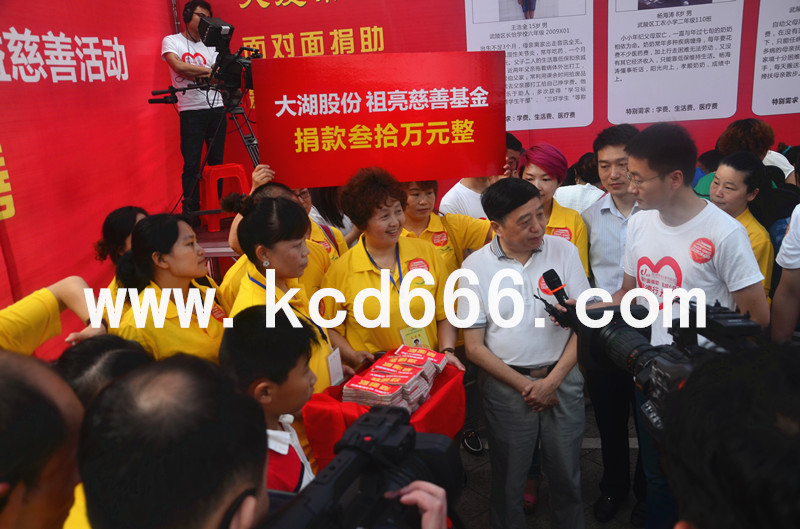 “善德行”2015大型慈善活动