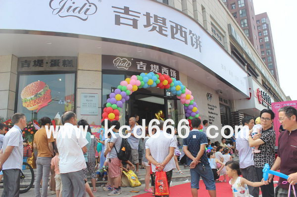 吉堤西饼火车站店开业庆典