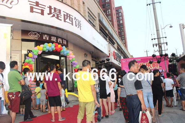 吉堤西饼火车站店开业庆典