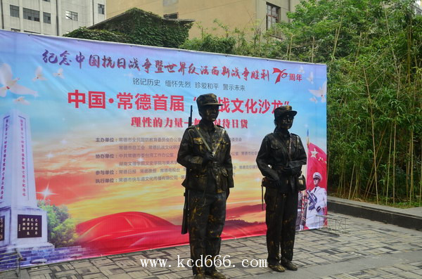 常德抗战文化沙龙暨《常德抗战研究》首发式