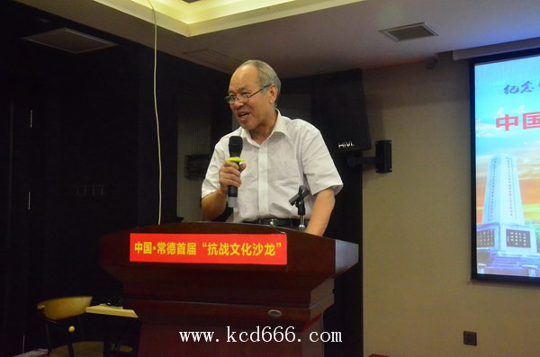 常德抗战文化沙龙暨《常德抗战研究》首发式