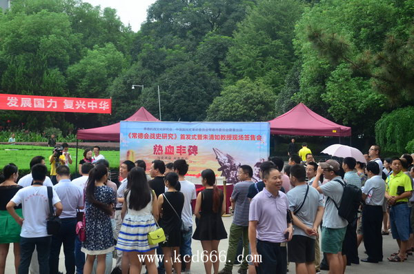 常德抗战文化沙龙暨《常德抗战研究》首发式