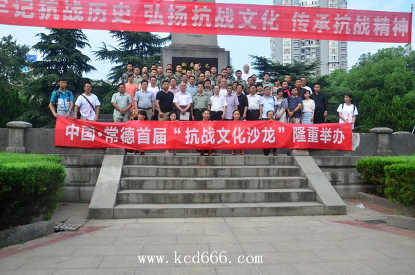 常德抗战文化沙龙暨《常德抗战研究》首发式