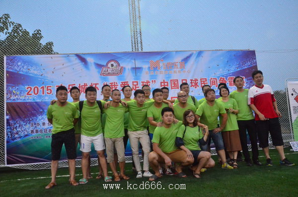 中国民间足球争霸赛常德赛区开幕式