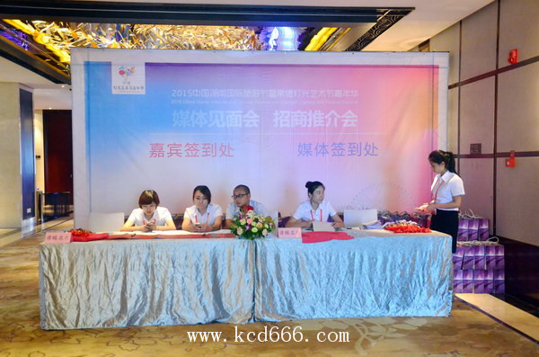 常德灯光艺术嘉年华新闻发布会