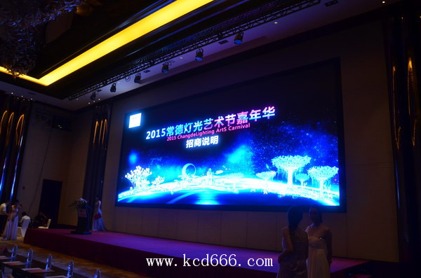常德灯光艺术嘉年华新闻发布会