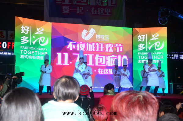 “增收宝”不夜城狂欢节