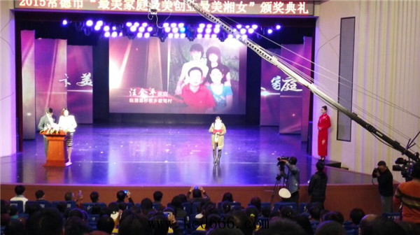 常德市”最美家庭“”最美创业“”最美湘女“颁奖典礼