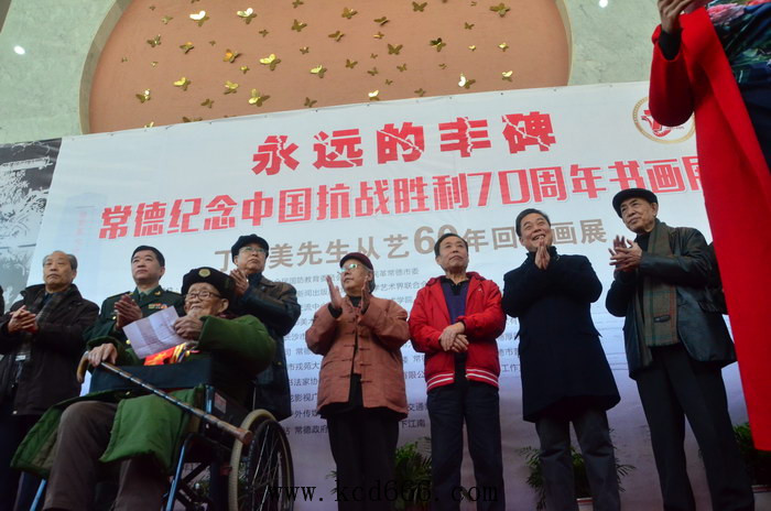 常德纪念抗战胜利70周年书画展