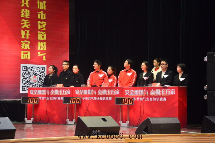 常德冬季燃气使用安全知识竞赛
