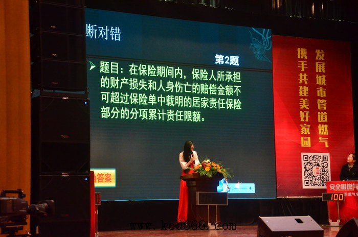 常德冬季燃气使用安全知识竞赛