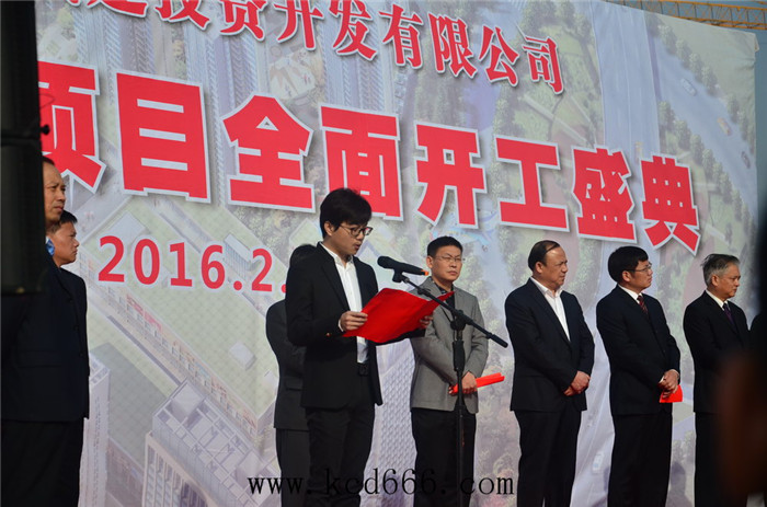 常德华邦国际开工仪式