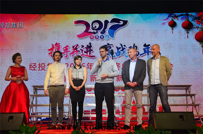 2017经投集团年终表彰大会暨春节联欢会