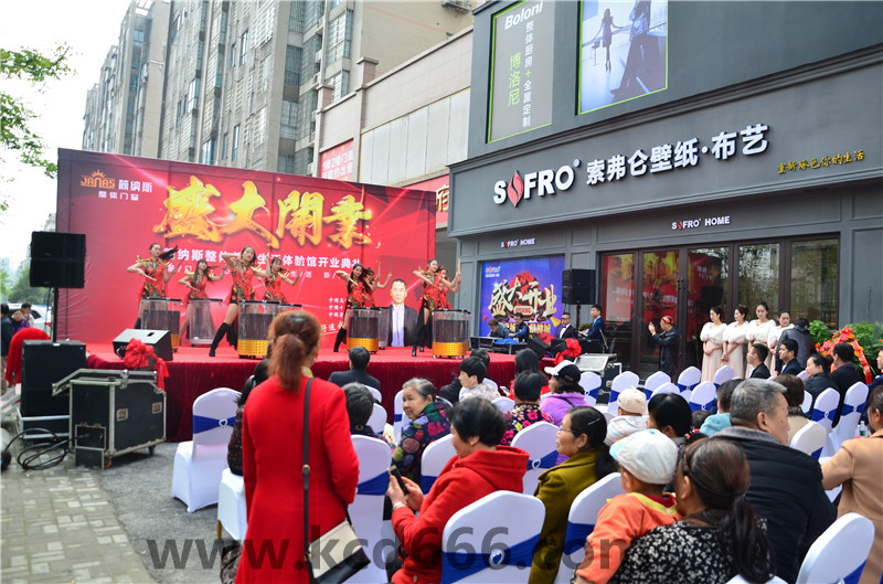 简纳斯整体门窗生活体验馆开业盛典